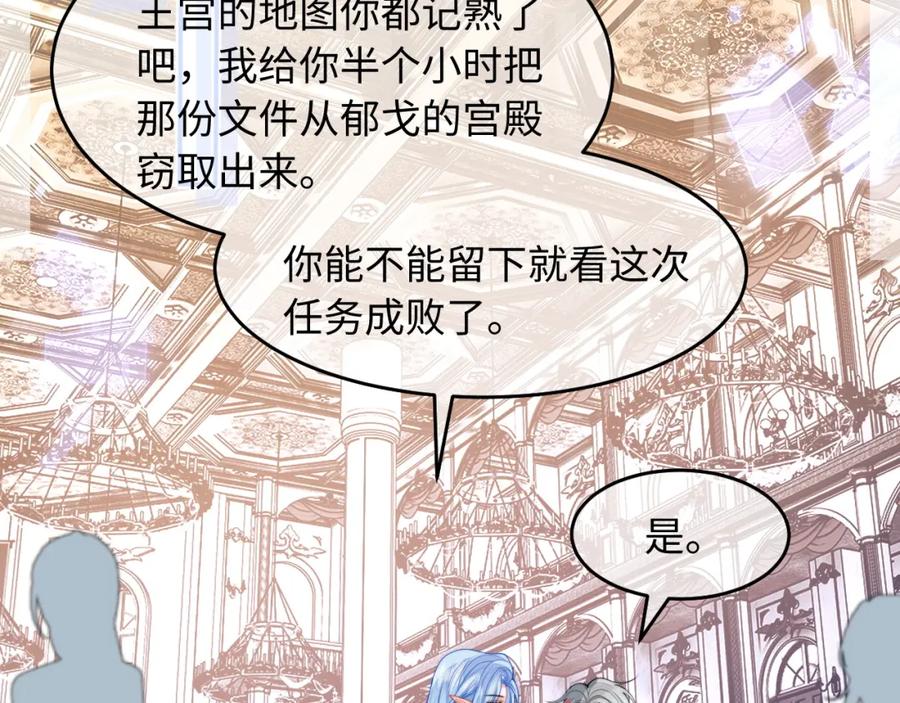 高冷指挥官在我怀里哭唧唧 第71话 暗域再会 第64页