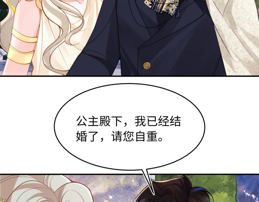 高冷指挥官在我怀里哭唧唧 第71话 暗域再会 第36页