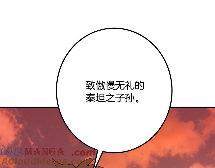 神的打工世界 第69话 潘多拉的预言 第13页