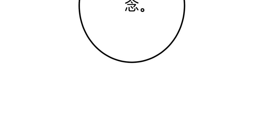 神的打工世界 第69话 潘多拉的预言 第12页