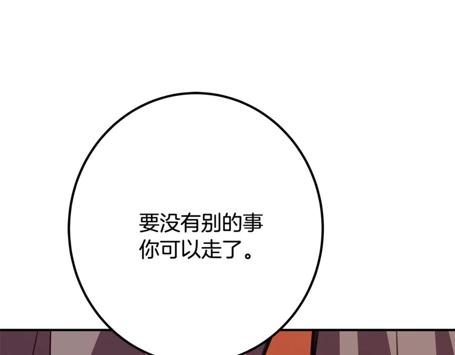 神的打工世界 第69话 潘多拉的预言 第30页