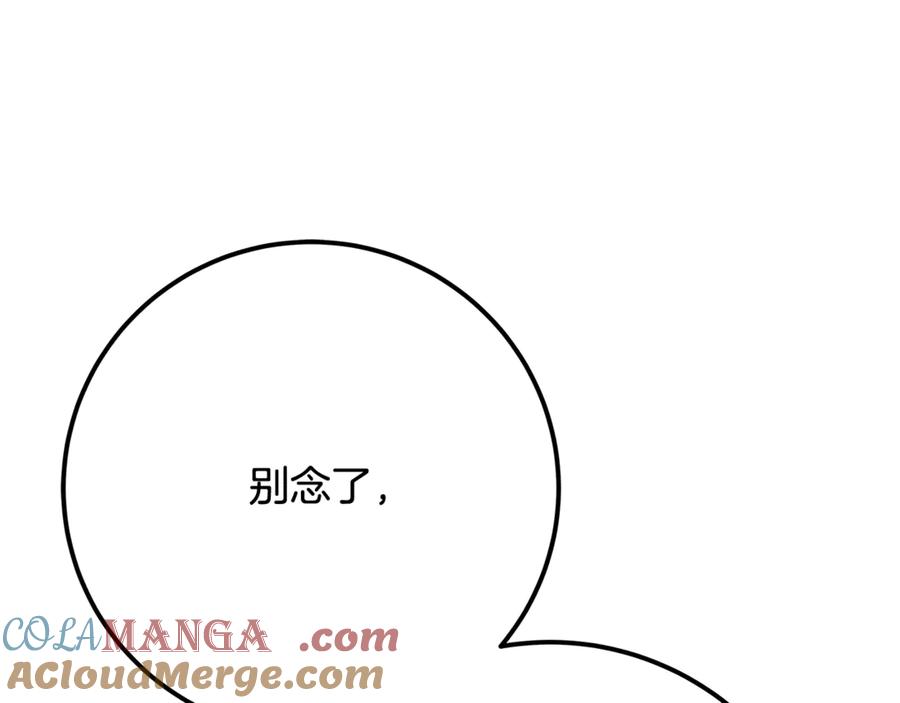 神的打工世界 第69话 潘多拉的预言 第21页