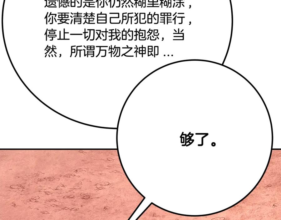 神的打工世界 第69话 潘多拉的预言 第16页
