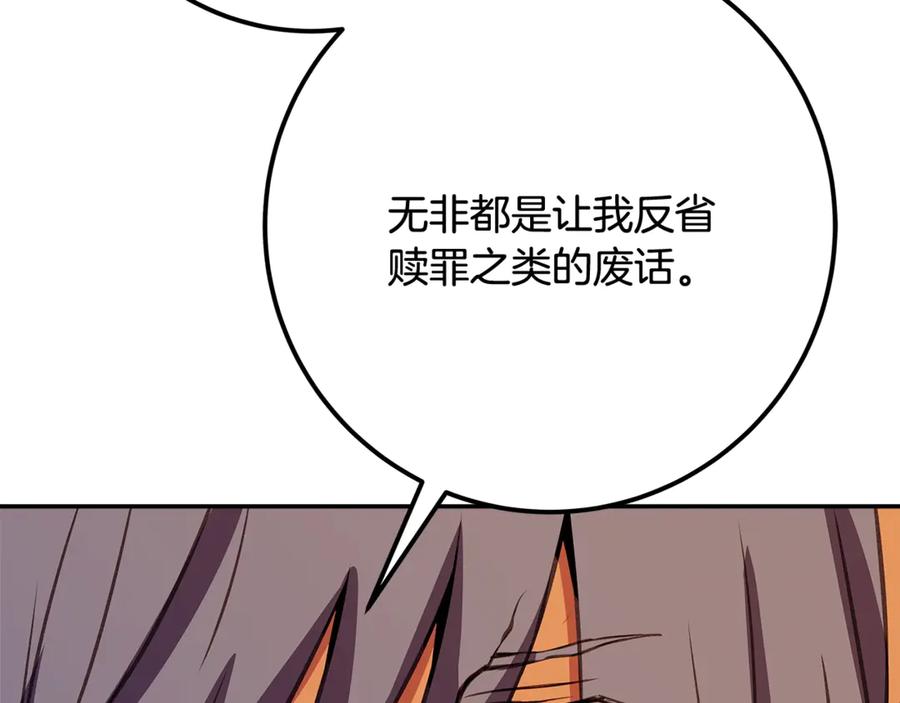 神的打工世界 第69话 潘多拉的预言 第22页
