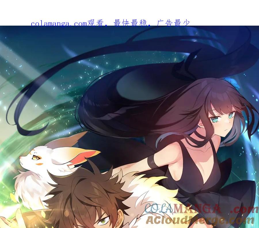 神的打工世界 第69话 潘多拉的预言 第1页
