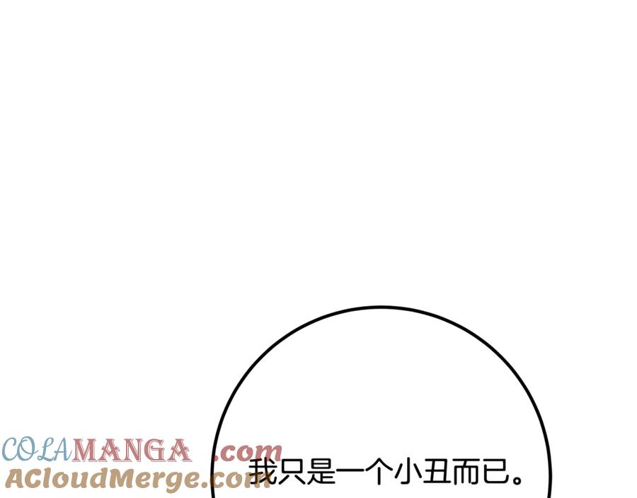 神的打工世界 第69话 潘多拉的预言 第33页