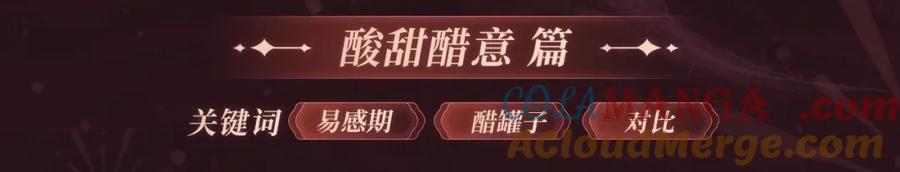 高冷指挥官在我怀里哭唧唧 2月5日《高冷指挥官在我怀里哭》春节限定特典祈愿，限时解锁！ 第9页