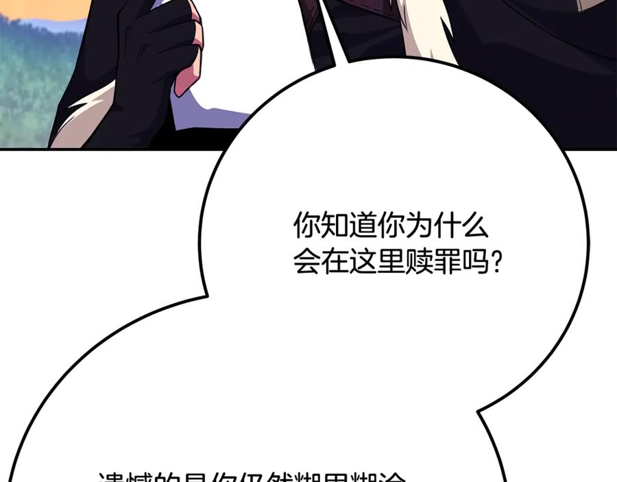 神的打工世界 第69话 潘多拉的预言 第15页
