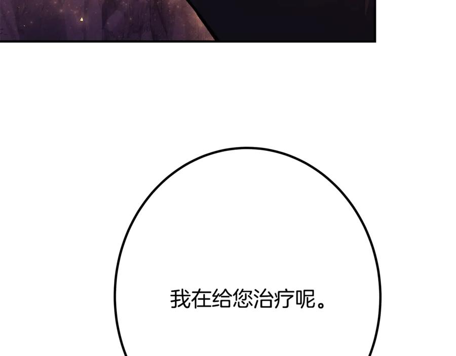 神的打工世界 第69话 潘多拉的预言 第46页