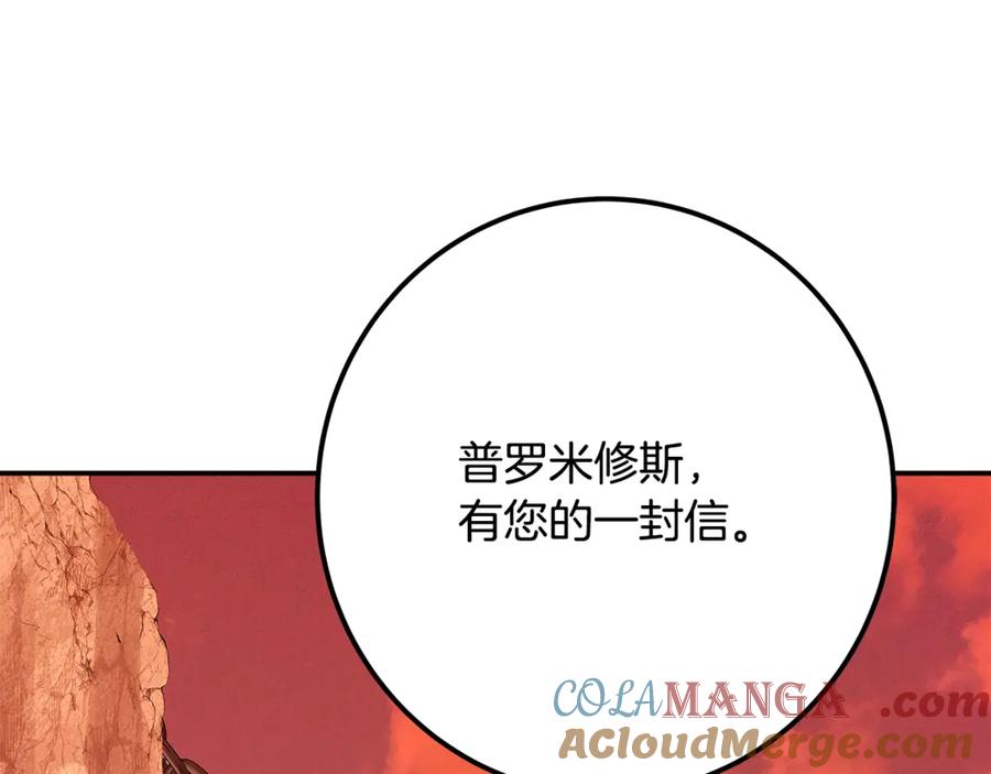 神的打工世界 第69话 潘多拉的预言 第5页