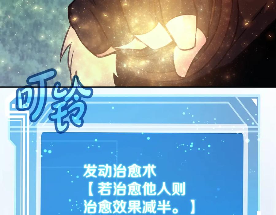 神的打工世界 第69话 潘多拉的预言 第38页