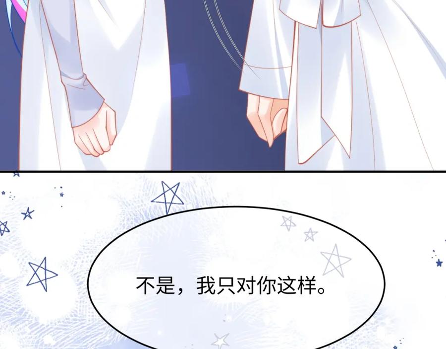 高冷指挥官在我怀里哭唧唧 第72话 只对你这样 第96页