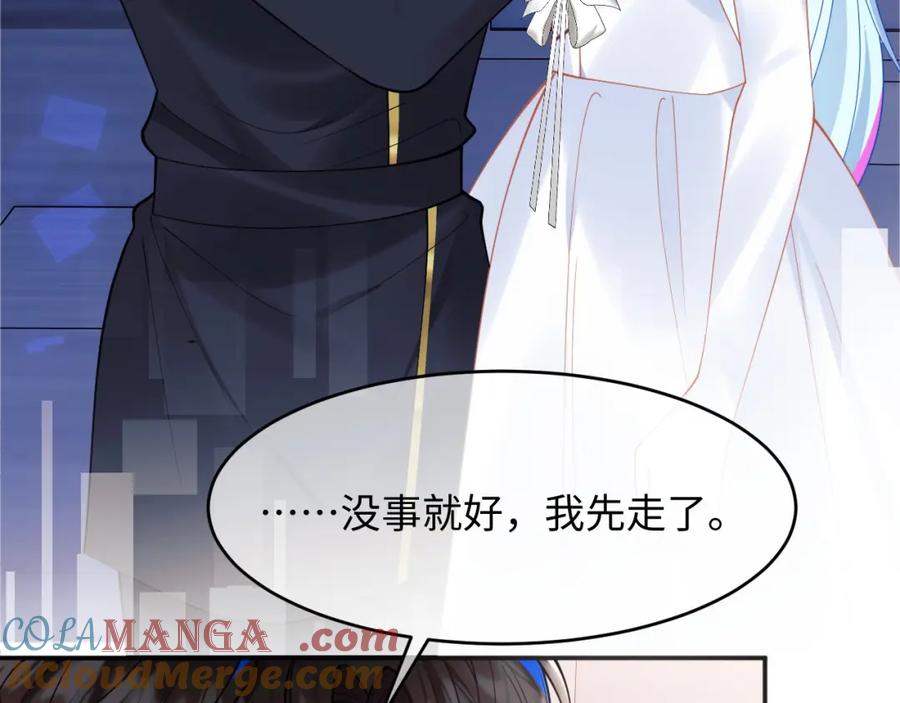 高冷指挥官在我怀里哭唧唧 第72话 只对你这样 第25页