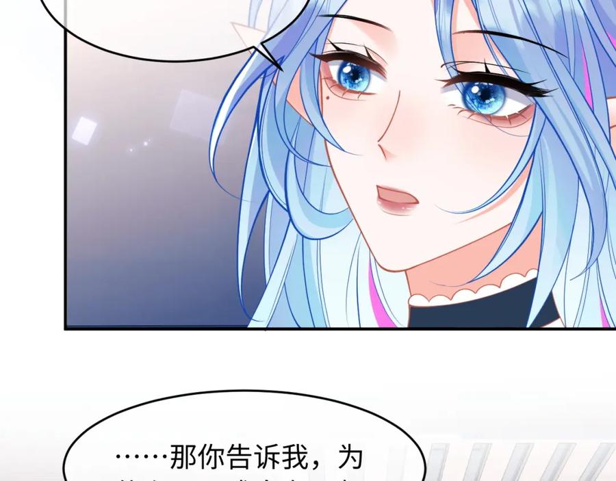 高冷指挥官在我怀里哭唧唧 第72话 只对你这样 第27页