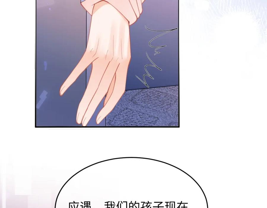 高冷指挥官在我怀里哭唧唧 第72话 只对你这样 第79页