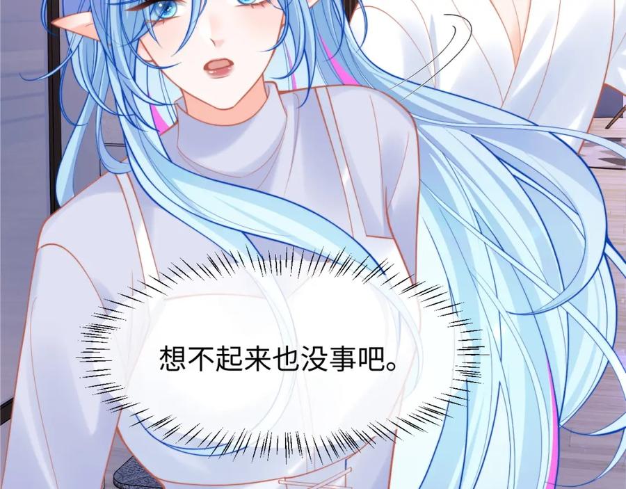 高冷指挥官在我怀里哭唧唧 第72话 只对你这样 第88页