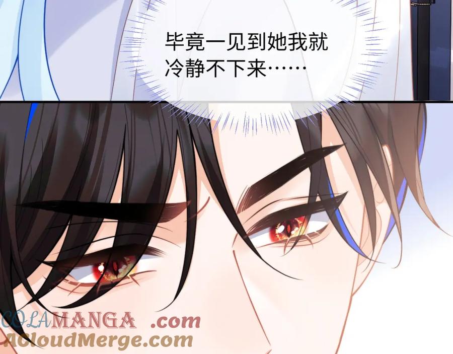 高冷指挥官在我怀里哭唧唧 第72话 只对你这样 第77页