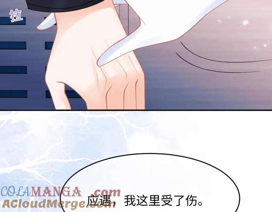 高冷指挥官在我怀里哭唧唧 第72话 只对你这样 第13页