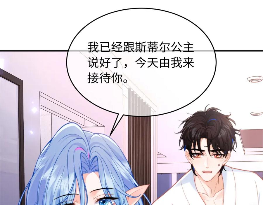 高冷指挥官在我怀里哭唧唧 第72话 只对你这样 第87页