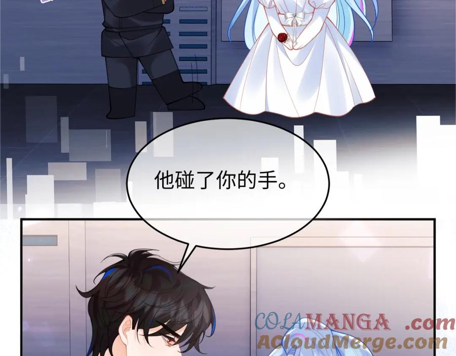 高冷指挥官在我怀里哭唧唧 第72话 只对你这样 第29页
