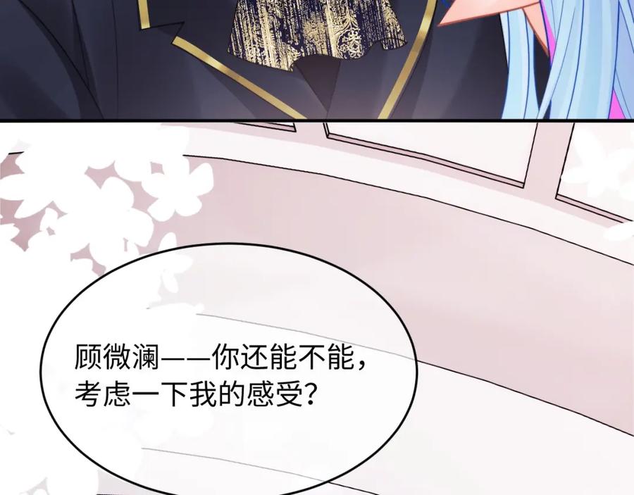 高冷指挥官在我怀里哭唧唧 第72话 只对你这样 第44页