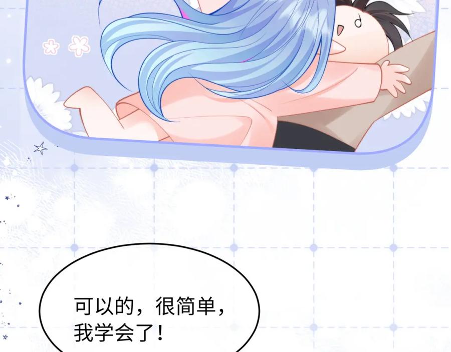 高冷指挥官在我怀里哭唧唧 第72话 只对你这样 第106页