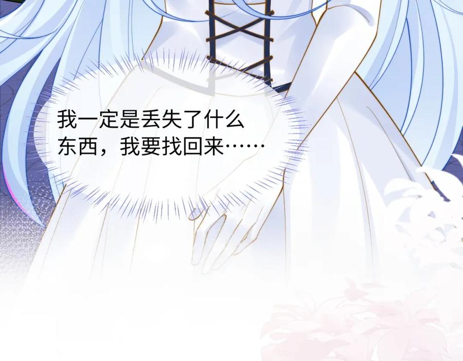 高冷指挥官在我怀里哭唧唧 第72话 只对你这样 第68页