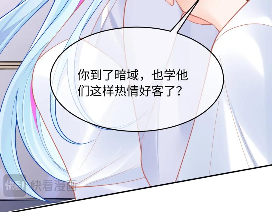 高冷指挥官在我怀里哭唧唧 第72话 只对你这样 第92页