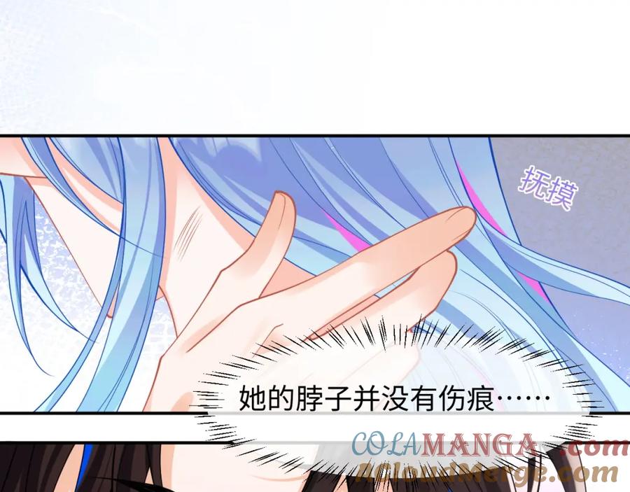 高冷指挥官在我怀里哭唧唧 第72话 只对你这样 第21页