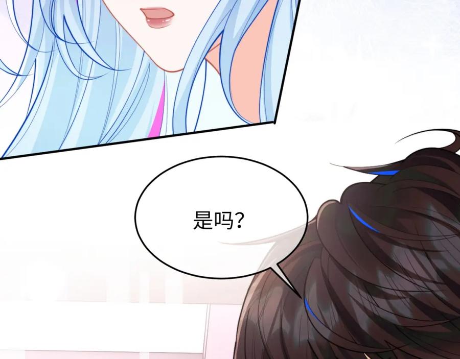 高冷指挥官在我怀里哭唧唧 第72话 只对你这样 第90页