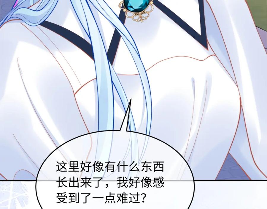 高冷指挥官在我怀里哭唧唧 第72话 只对你这样 第56页