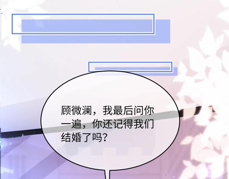 高冷指挥官在我怀里哭唧唧 第72话 只对你这样 第34页