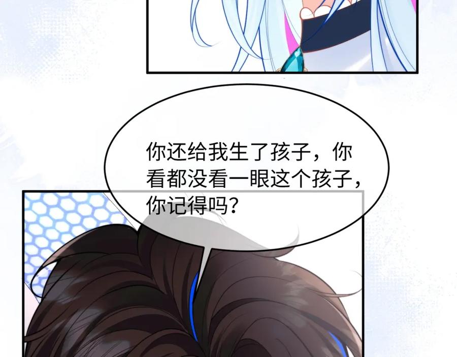 高冷指挥官在我怀里哭唧唧 第72话 只对你这样 第38页