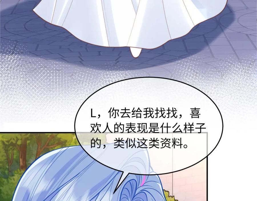 高冷指挥官在我怀里哭唧唧 第72话 只对你这样 第62页
