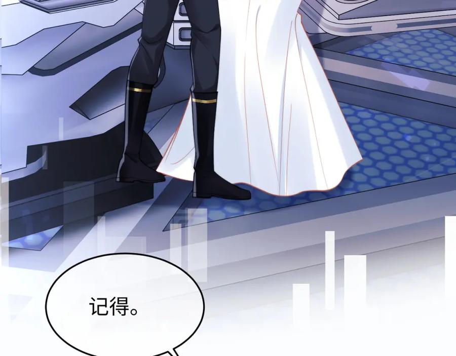 高冷指挥官在我怀里哭唧唧 第72话 只对你这样 第36页