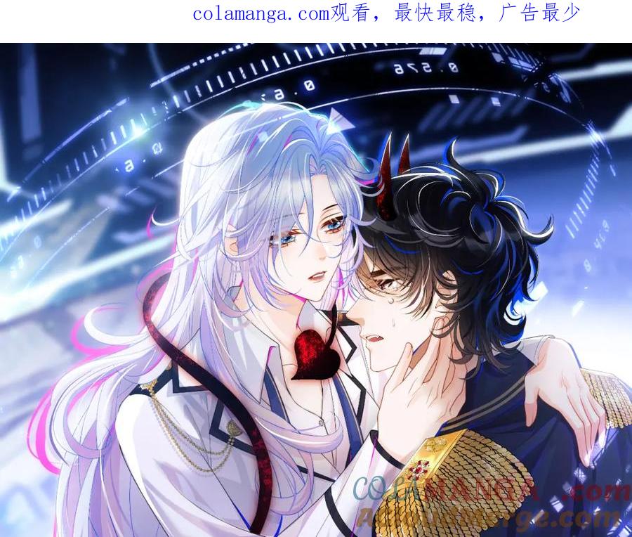 高冷指挥官在我怀里哭唧唧 第72话 只对你这样 第1页