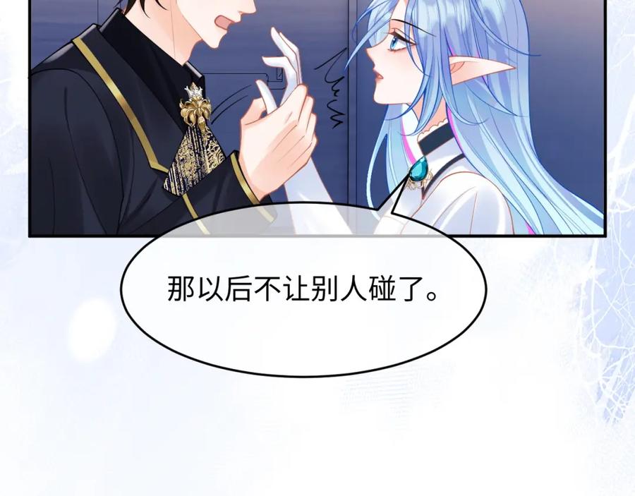 高冷指挥官在我怀里哭唧唧 第72话 只对你这样 第30页