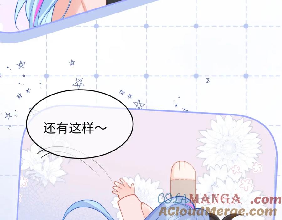 高冷指挥官在我怀里哭唧唧 第72话 只对你这样 第105页