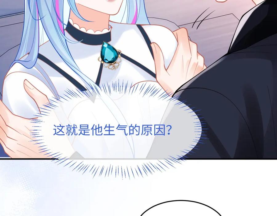 高冷指挥官在我怀里哭唧唧 第72话 只对你这样 第8页