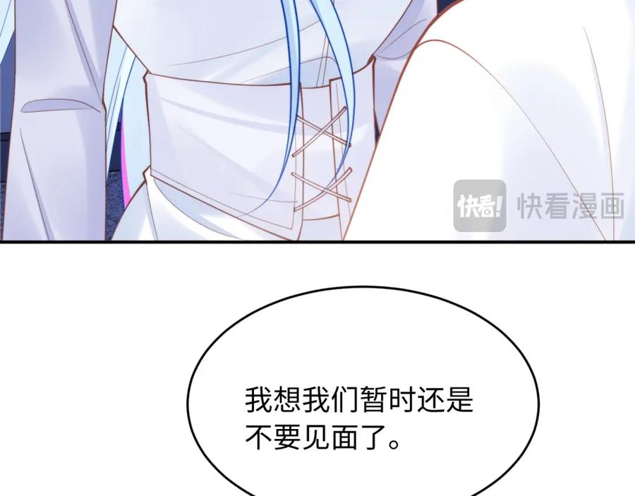 高冷指挥官在我怀里哭唧唧 第72话 只对你这样 第75页