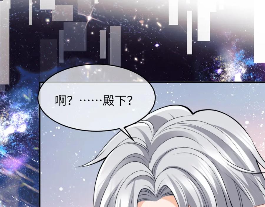 高冷指挥官在我怀里哭唧唧 第72话 只对你这样 第64页