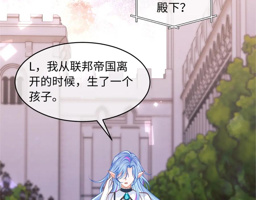 高冷指挥官在我怀里哭唧唧 第72话 只对你这样 第60页