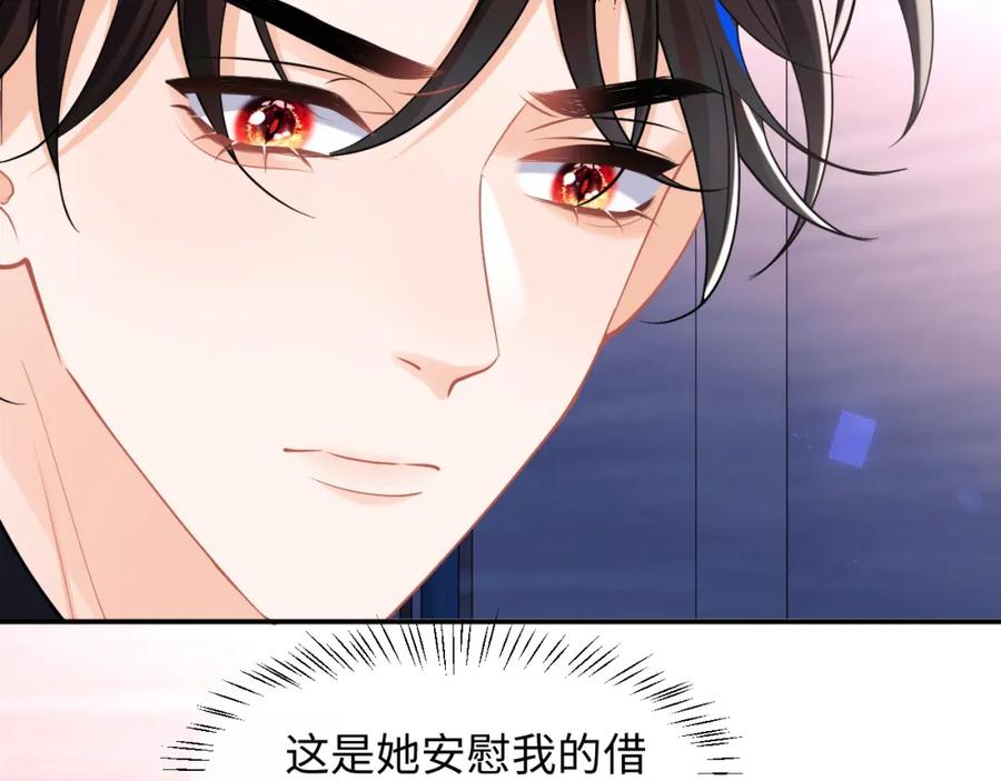 高冷指挥官在我怀里哭唧唧 第72话 只对你这样 第22页