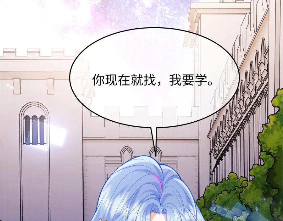 高冷指挥官在我怀里哭唧唧 第72话 只对你这样 第66页