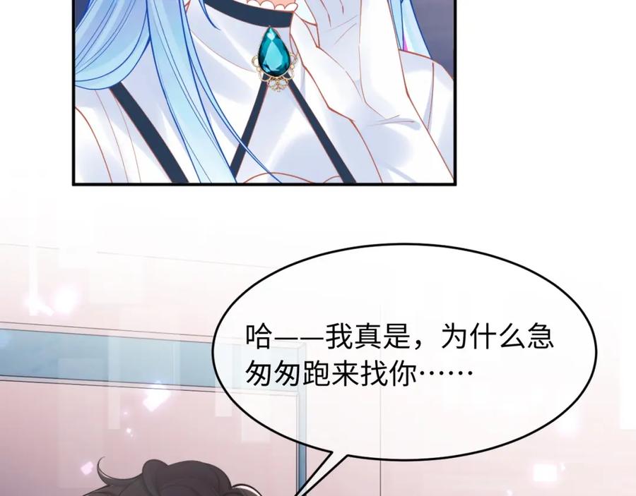 高冷指挥官在我怀里哭唧唧 第72话 只对你这样 第10页