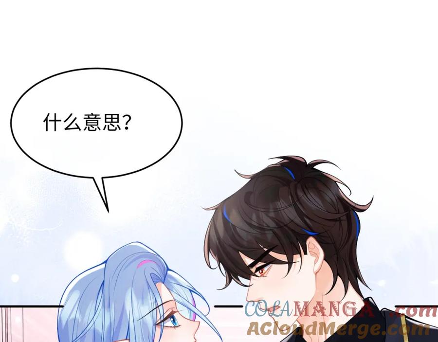 高冷指挥官在我怀里哭唧唧 第72话 只对你这样 第5页