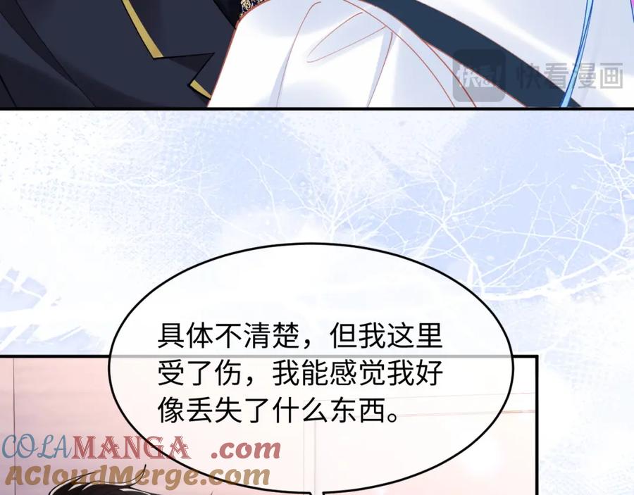 高冷指挥官在我怀里哭唧唧 第72话 只对你这样 第17页
