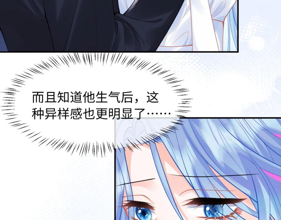 高冷指挥官在我怀里哭唧唧 第72话 只对你这样 第19页