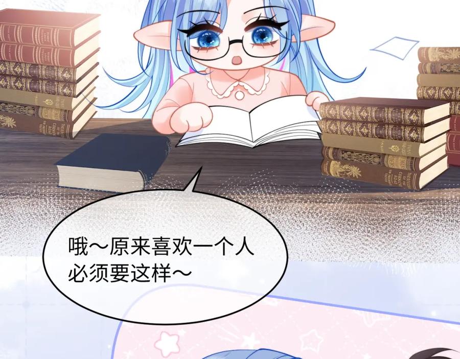 高冷指挥官在我怀里哭唧唧 第72话 只对你这样 第102页