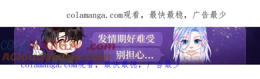 高冷指挥官在我怀里哭唧唧 禁忌触碰 第1页